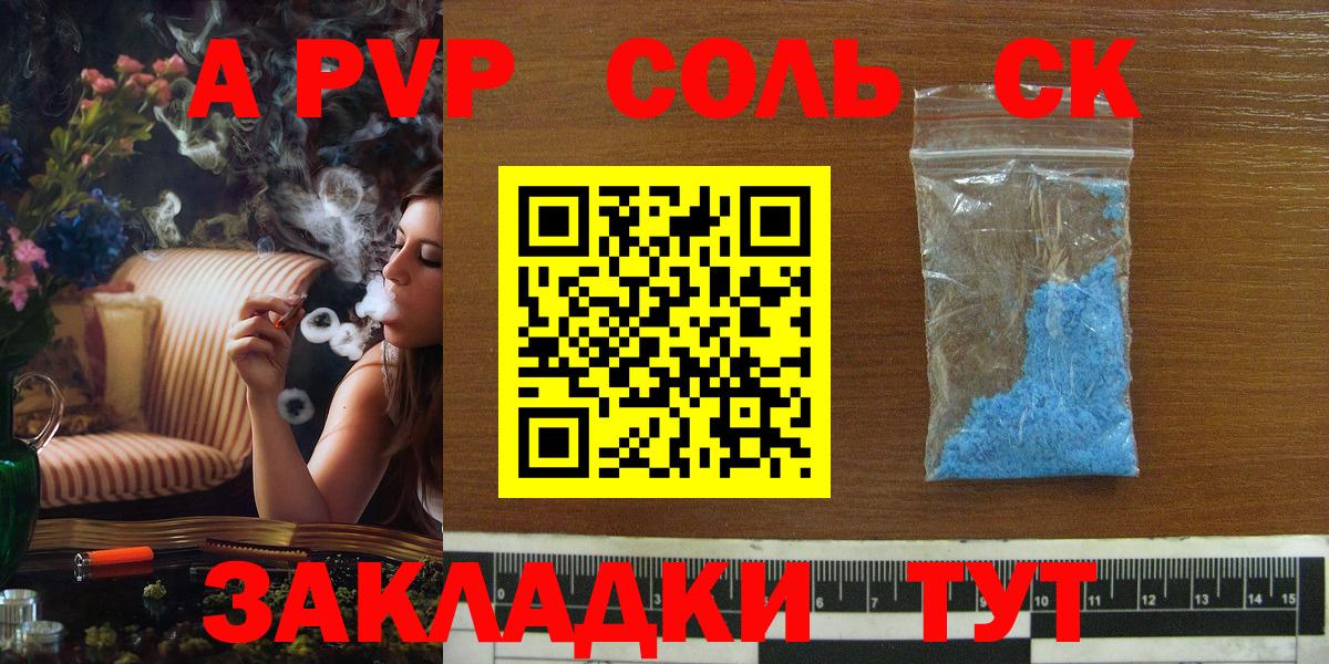 Белореченск  APVP кристаллы  A-PVP  Alpha PVP Crystall  А ПВП Соль  Вход с VPN 