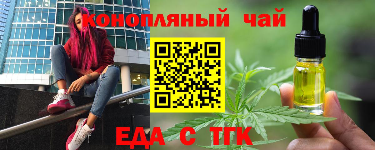 Canna-Cookies конопля  Вход с VPN  Белореченск 