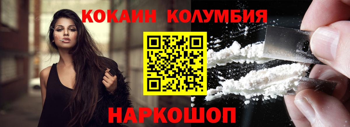 КОКАИН 99% Белореченск