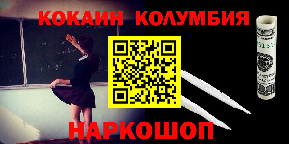 Белореченск  Cocaine Columbia  Cocaine 97%  Вход с VPN 