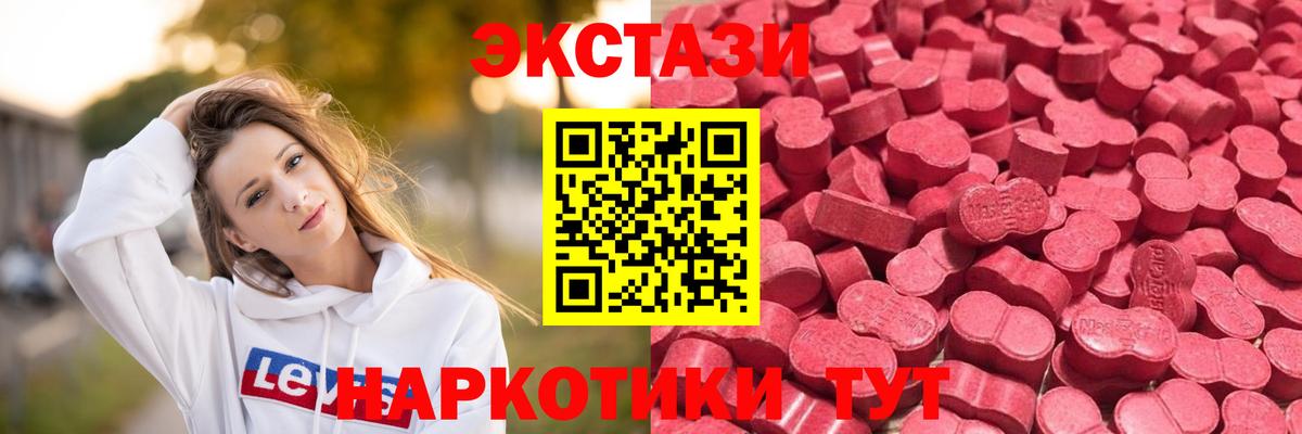 ЭКСТАЗИ  Вход с VPN  Белореченск  Ecstasy диски 