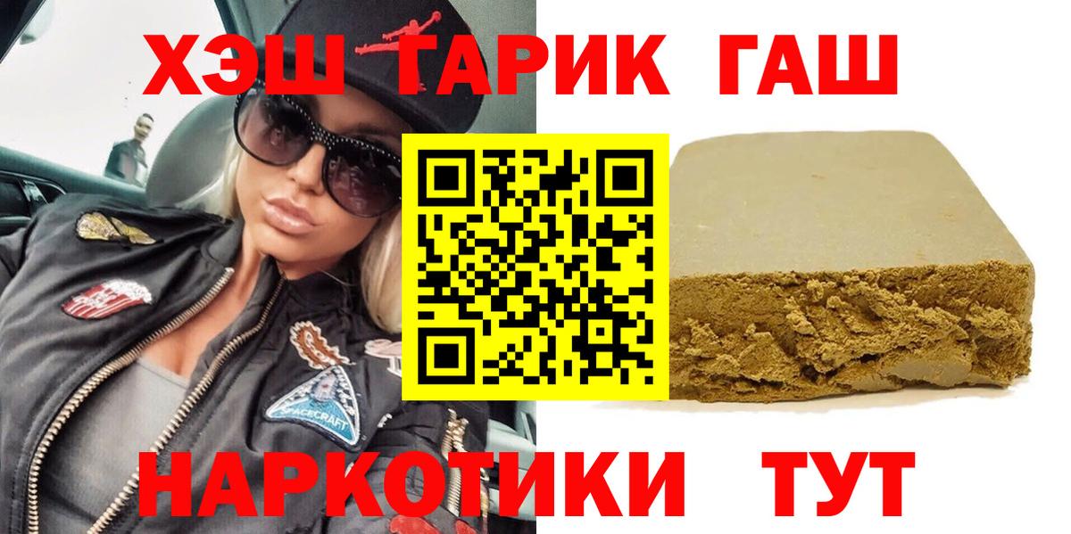 Белореченск  ГАШИШ гарик  где можно купить наркотик  ГАШИШ гарик  Вход с VPN 