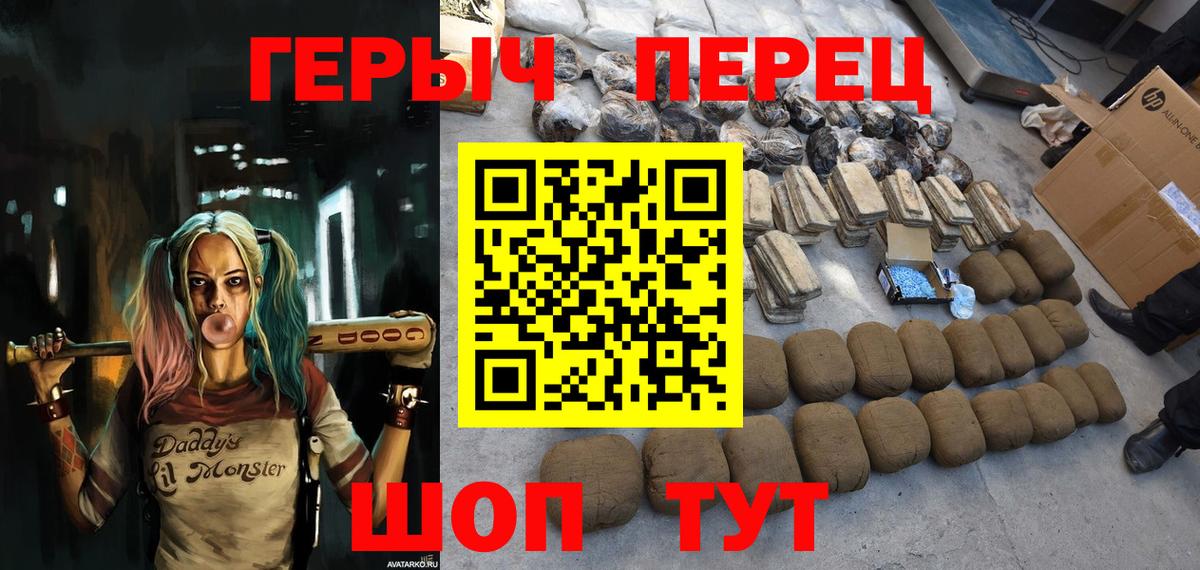 Белореченск  Героин Heroin  Вход с VPN 