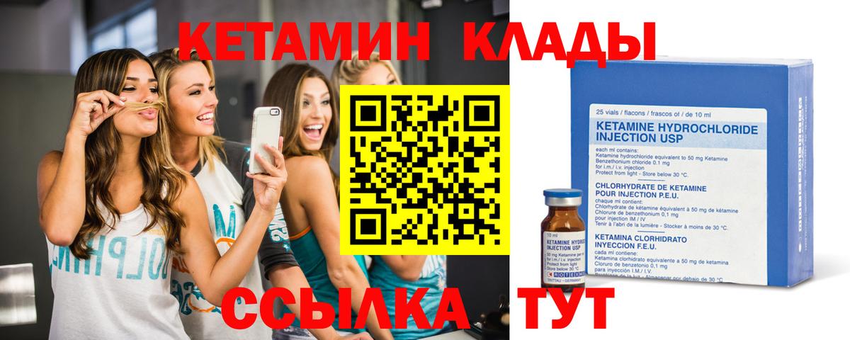 Кетамин VHQ Белореченск