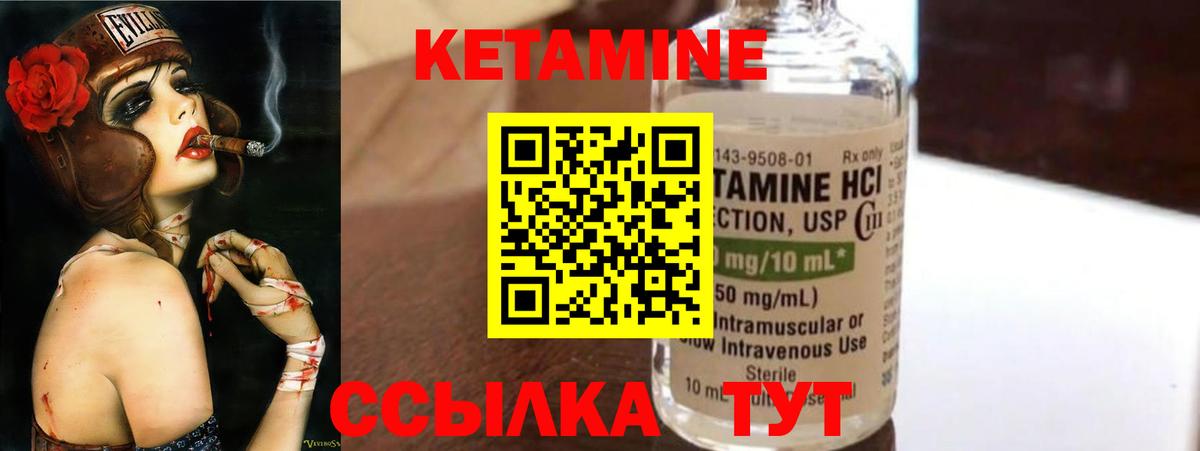 Белореченск  КЕТАМИН VHQ  блэк спрут ONION  Вход с VPN 