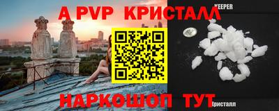 бутик Апшеронск