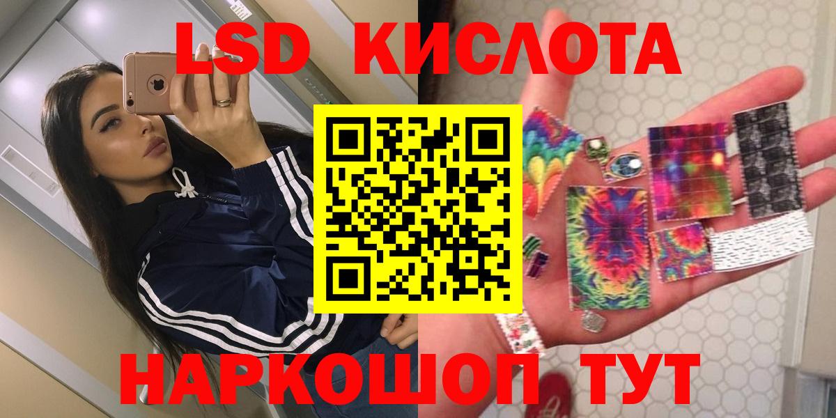 Лсд 25 экстази кислота  ЛСД экстази ecstasy  Вход с VPN  кракен как зайти  Белореченск 