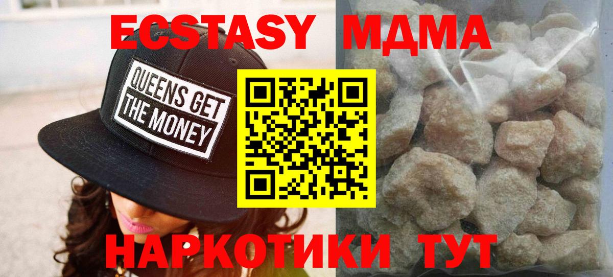 МДМА crystal Белореченск