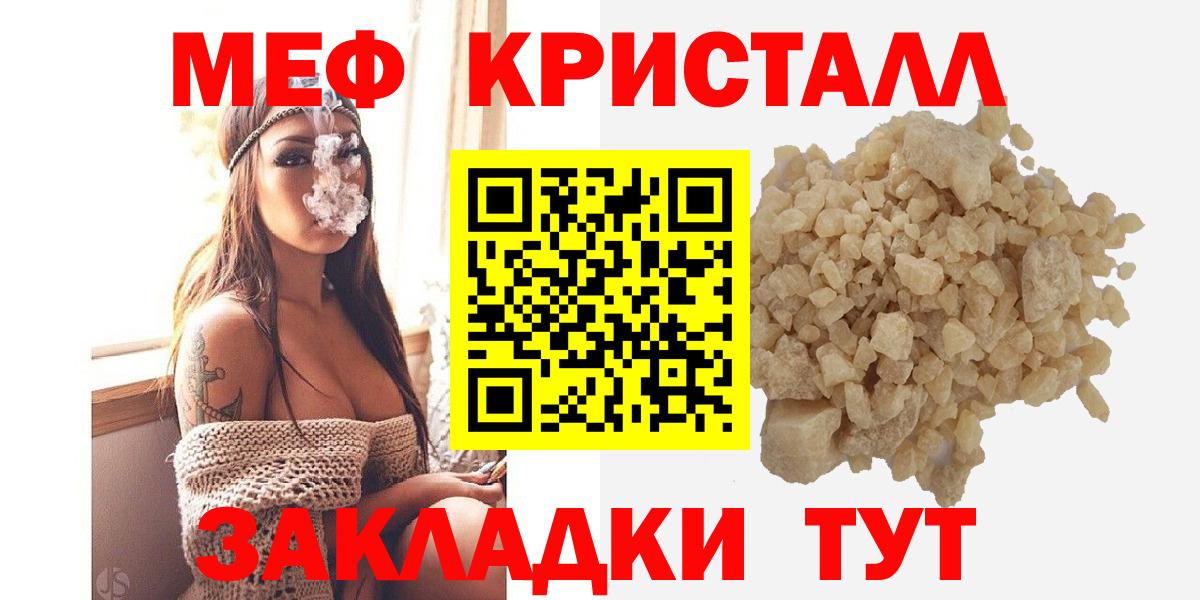 Меф кристаллы Белореченск