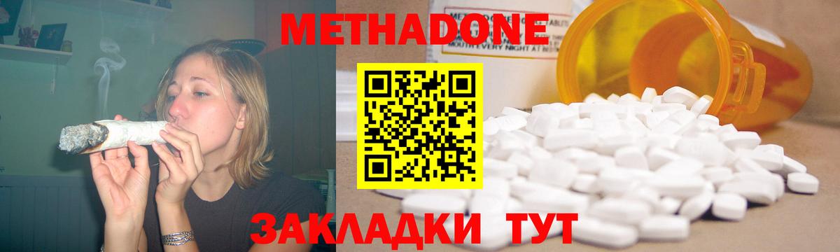 shop состав  Метадон VHQ  Белореченск  Вход с VPN  Метадон белоснежный 