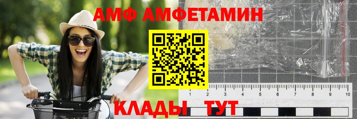 Белореченск  Первитин кристалл  Вход с VPN 