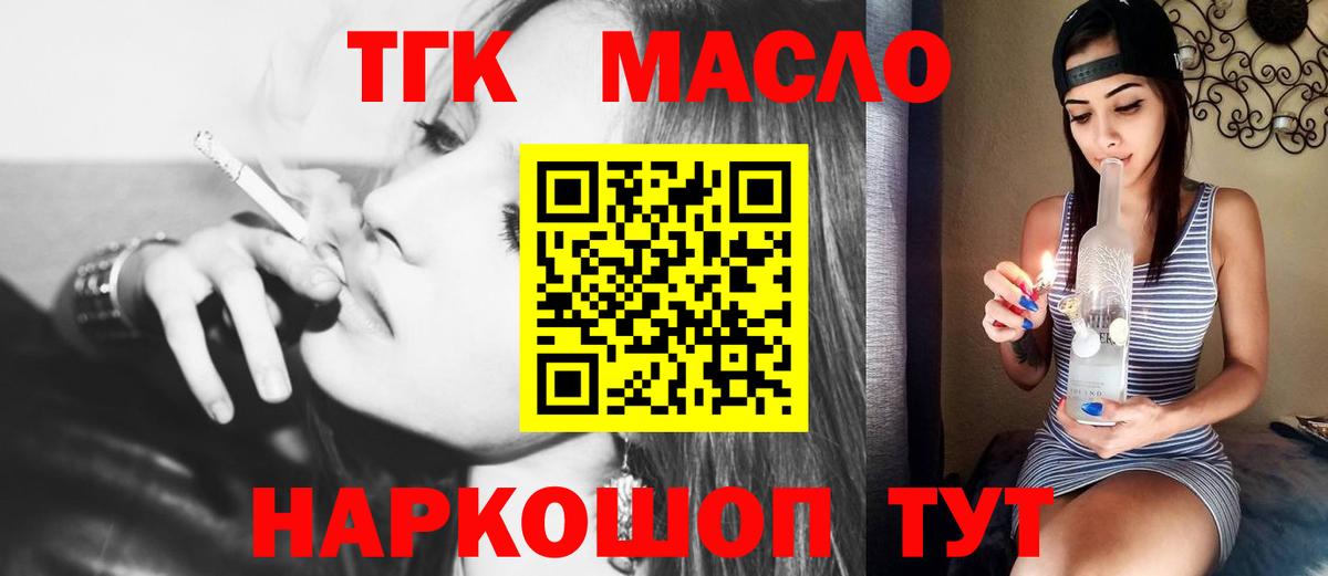 Дистиллят ТГК THC oil  ТГК Wax  цена наркотик  Белореченск  Вход с VPN 